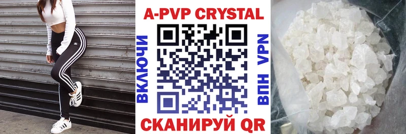 купить   Тихорецк  APVP крисы CK 