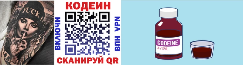 Кодеин Purple Drank  что такое наркотик  Тихорецк 