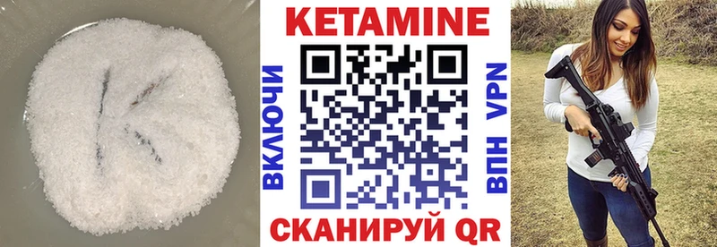 Кетамин ketamine Тихорецк